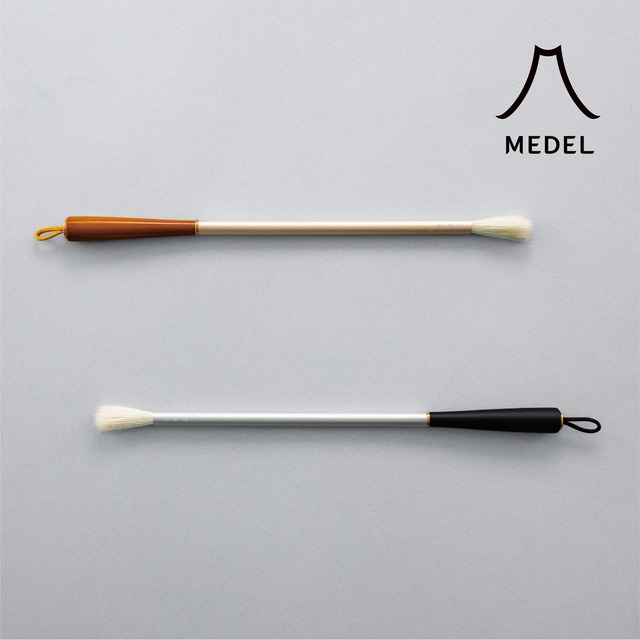 お手入れ筆 MEDEL