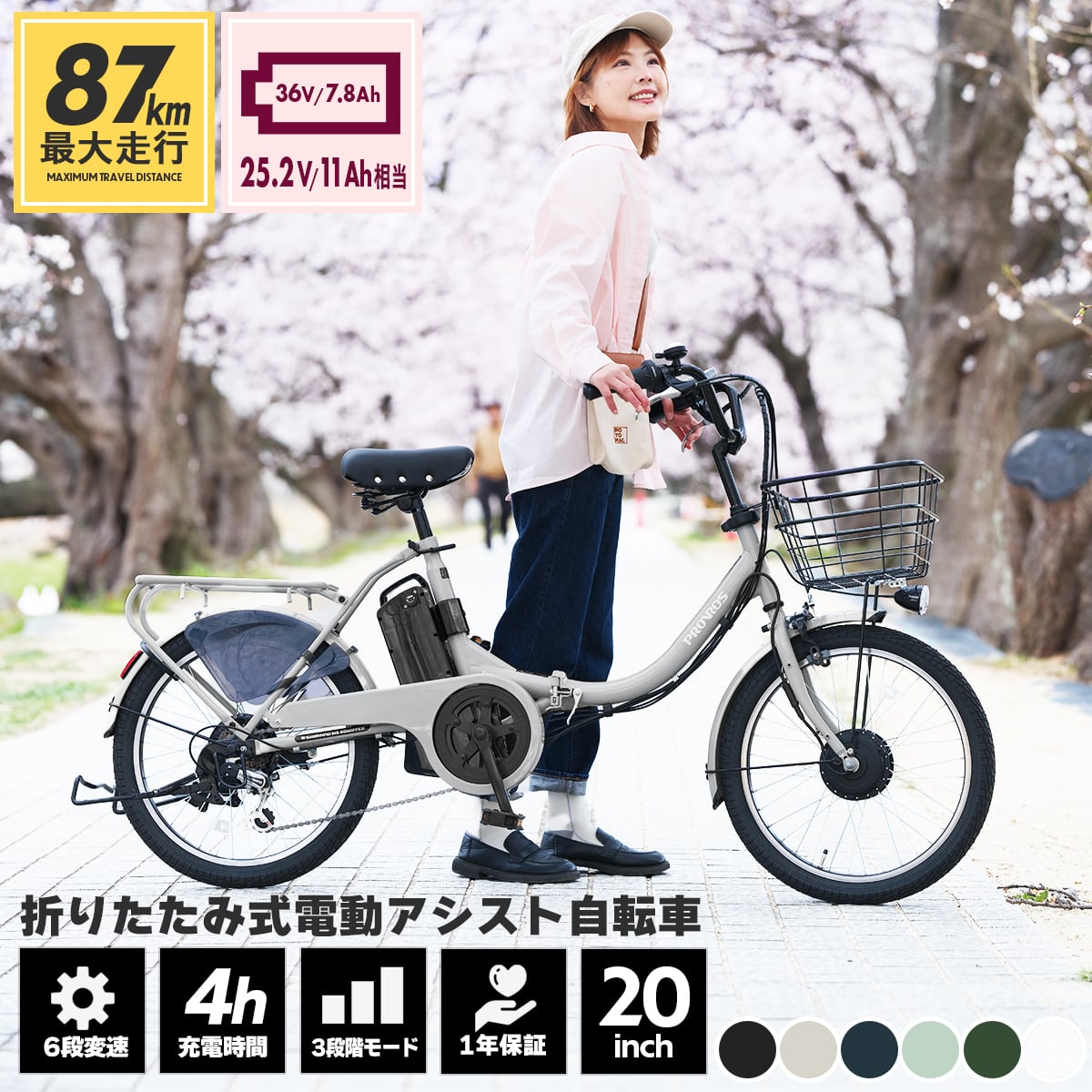 Petit ペティート 電動自転車 電動アシスト自転車 折りたたみ 20インチ 