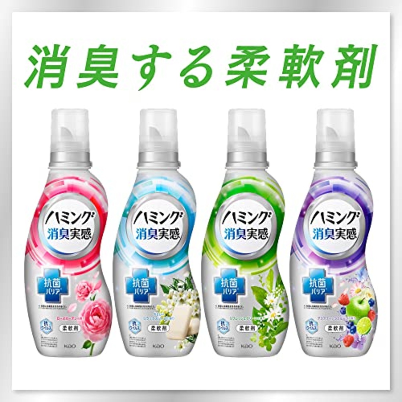 【大容量】 ハミング消臭実感 柔軟剤 根本消臭+抗菌バリア アクアティックフルーツの香り 詰替え用 1400ｍｌ