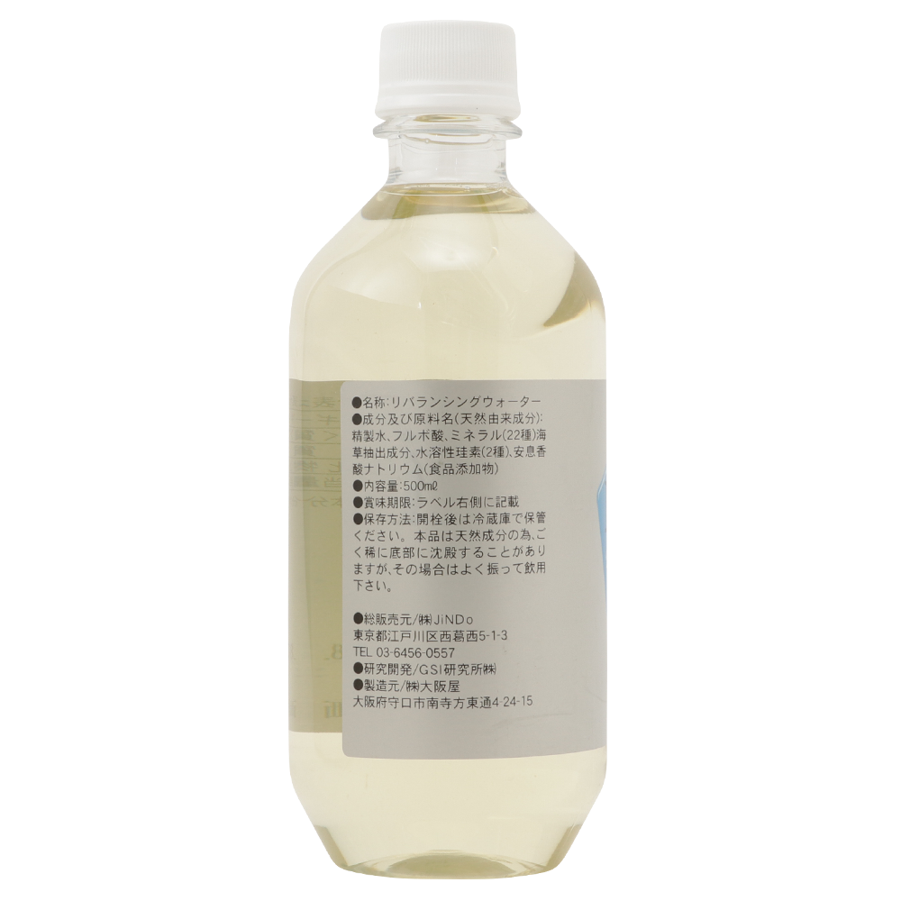 MDα リバランシングウォーター500ml 【ウコンの最強版】 MDα リバランシングウォーター500ml 【ウコンの最強版】