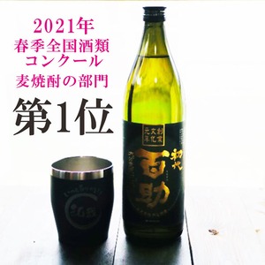 名入れ 焼酎 ギフト【 初代 百助 本格麦焼酎 900ml 】 名入れ 真空ステンレスタンブラー セット 名入れ彫刻 ネイビーブルー 退職祝い 名入れ 麦焼酎 名前入り お酒 ギフト 彫刻 お中元 成人祝い 還暦祝い 古希祝い 喜寿祝い 誕生日 涼感 贈り物 結婚祝い 送料無料