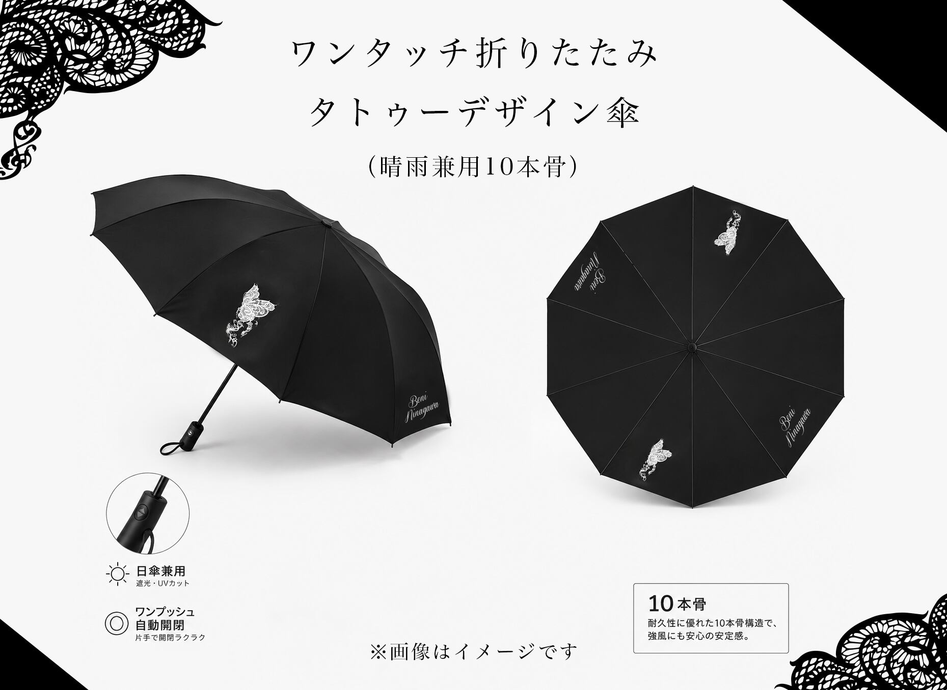 受注生産】ワンタッチ折りたたみタトゥーデザイン傘（晴雨兼用10本骨