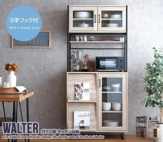 ガラス扉キッチン収納 キッチンカウンター Walter 2704