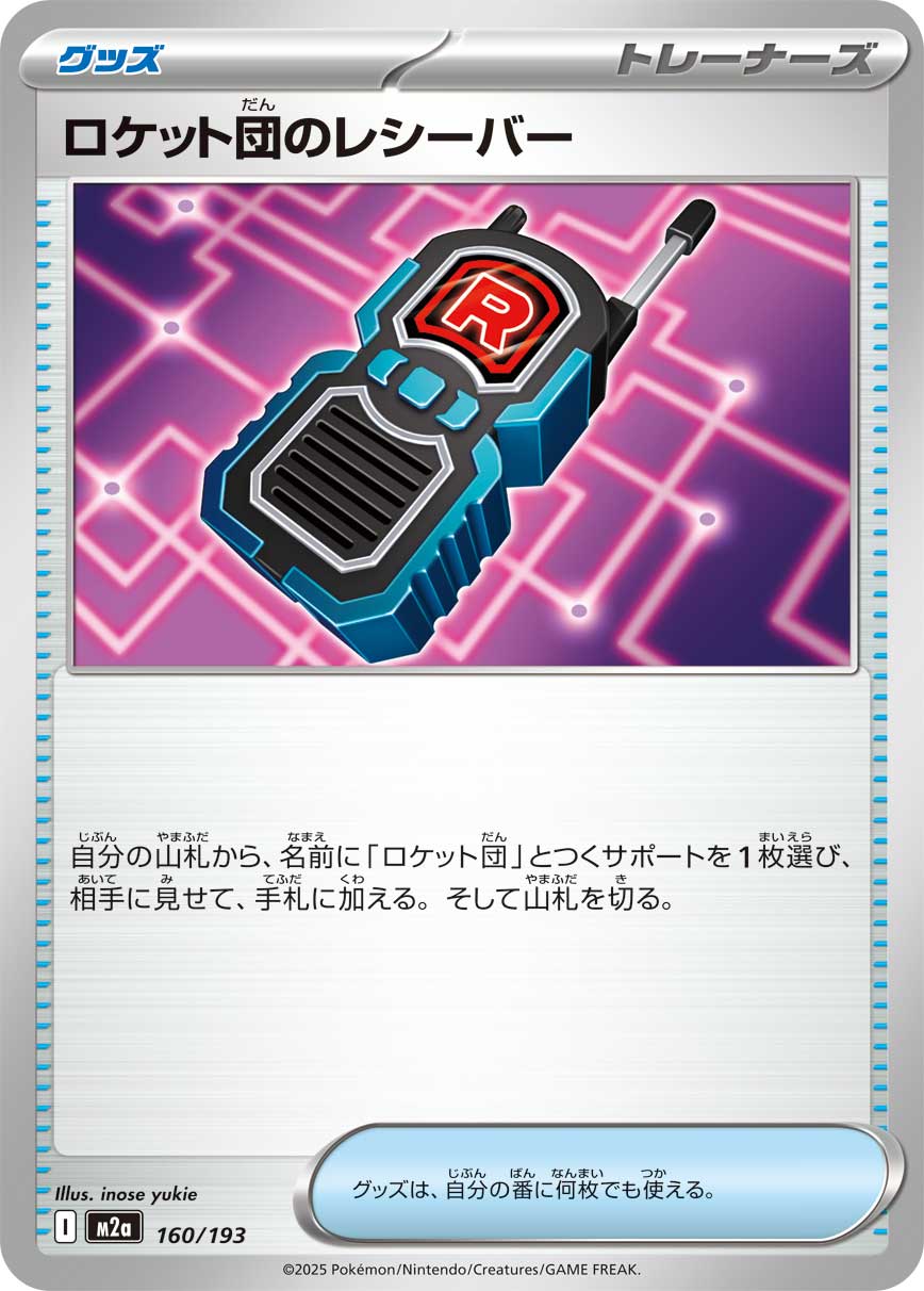 メガゲンガーex SAR M2a 240/193 | ポケモンカード専門店 Cobalt Cave