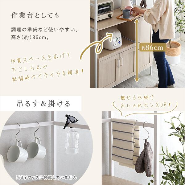 さわやかなオシャレ食器棚【Frais-フレ-】 FRA-1890 | affordable01