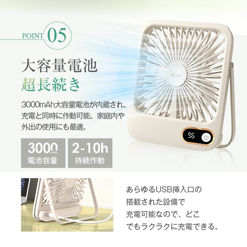 A充電式スリムファン 大容量5000mAh充電電池内蔵 首振り 卓上扇風機Q