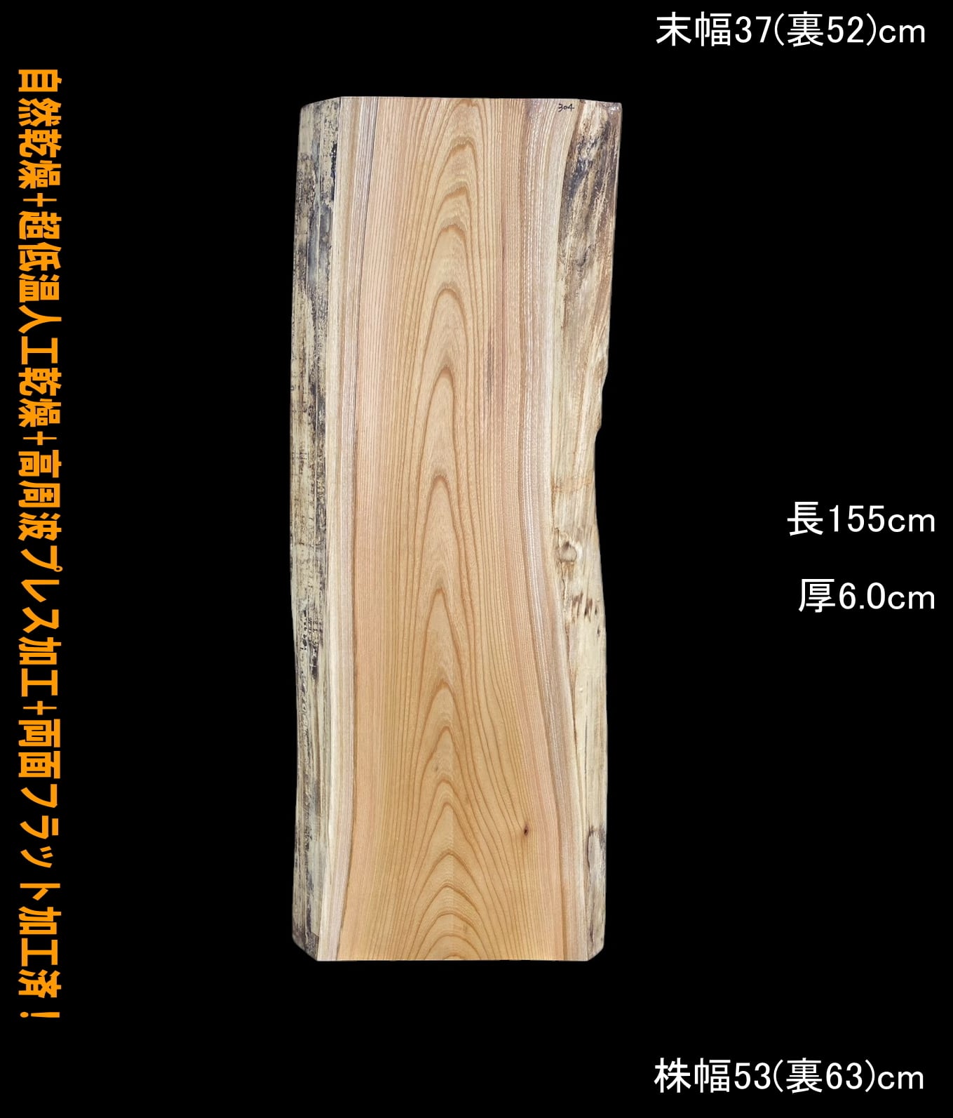 国産 一枚板 | 一枚板専門店 板屋市場