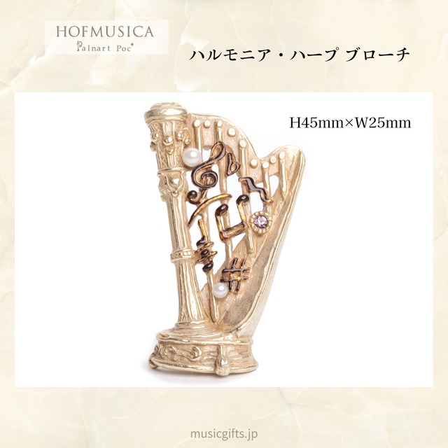 HOFMUSICA　カルテット ブローチ