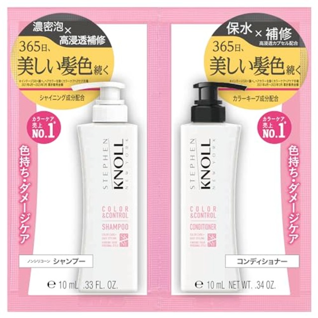 STEPHEN KNOLL(スティーブン ノル)スティーブンノル カラーシャンプー コンディショナー セット 1回分トライアル 各10ml カラーダメージ 色落ち防止 アミノ酸 ノンシリコン