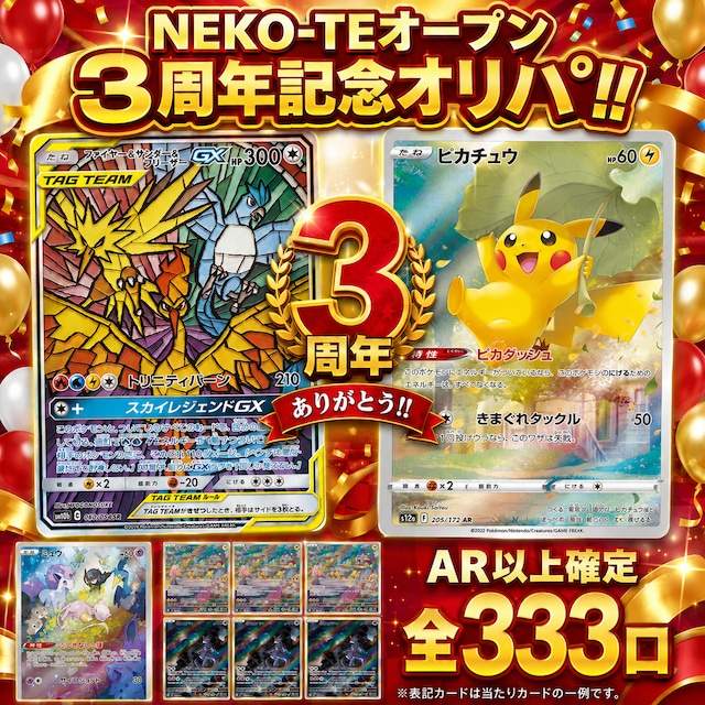 SV10】ロケット団のラムダ【SR】 | ポケカオンラインショップ『NEKO-TE』