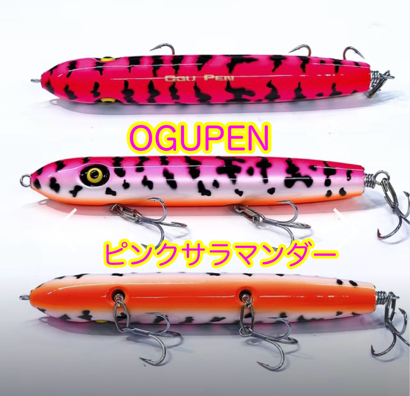 ラインスラック オグペン OGUPEN ビッグシーバス／アカメ対応 | つむぎ
