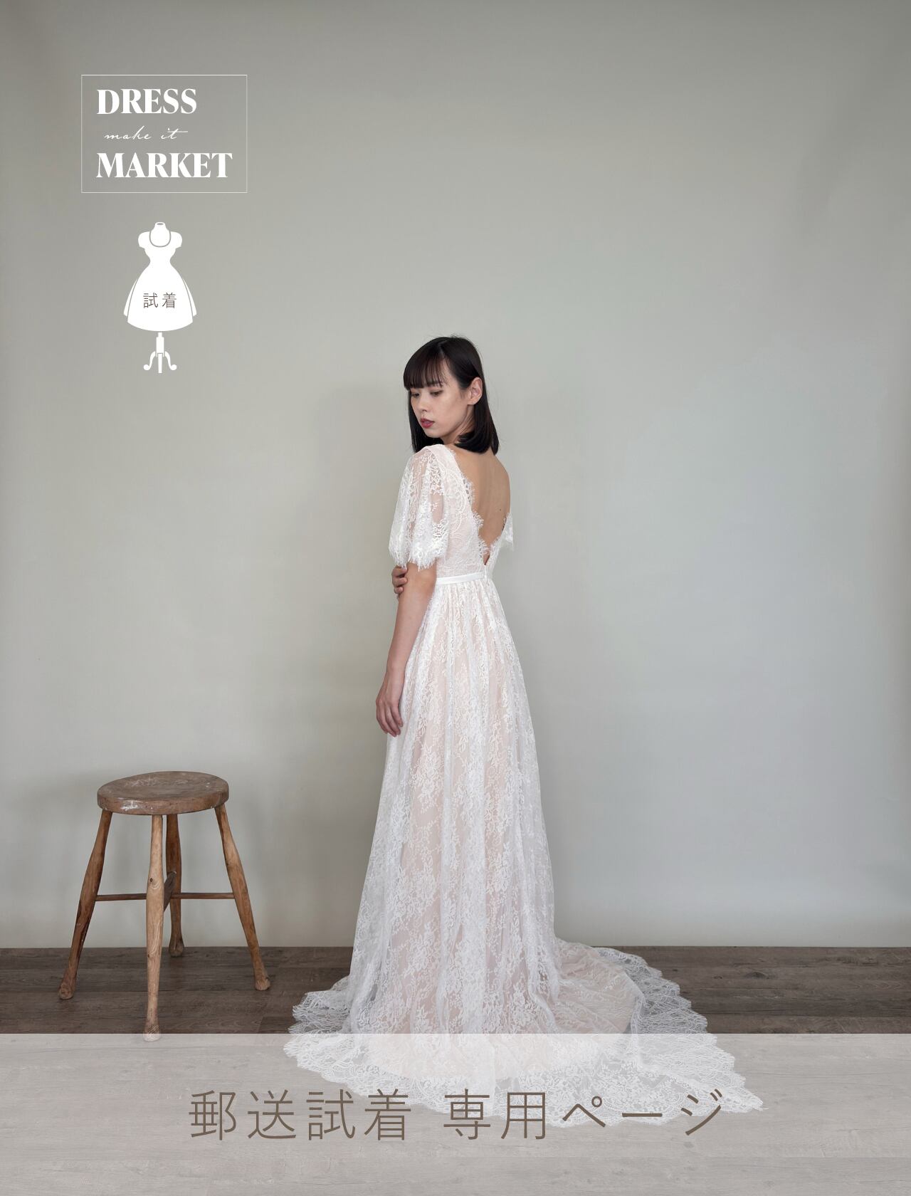 【郵送試着】wedding_dress race*DM100036