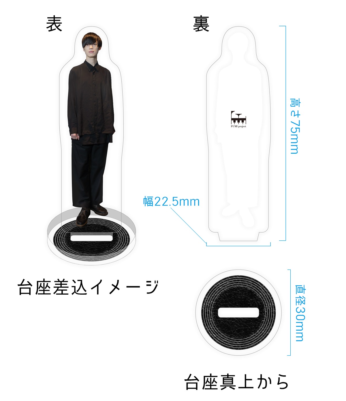 ふみアクリルスタンド | ふみオフィシャルグッズショップ