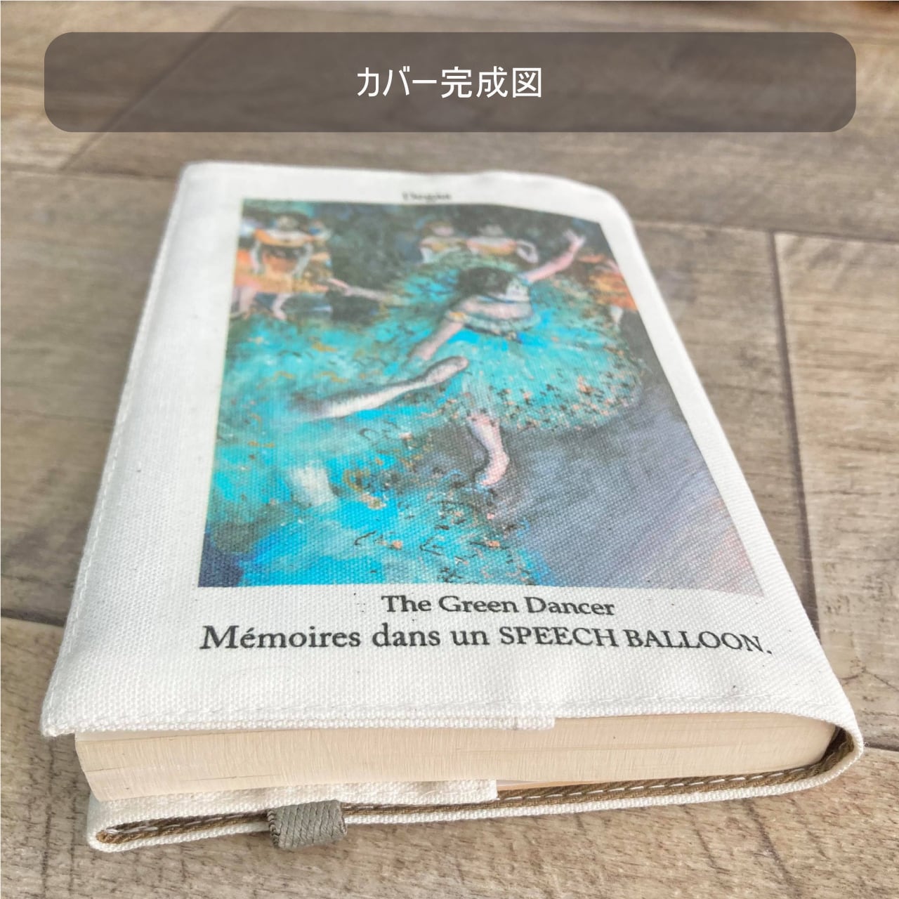 大河ドラマで話題】スピーチバルーンの浮世絵ブックカバー｜全104柄