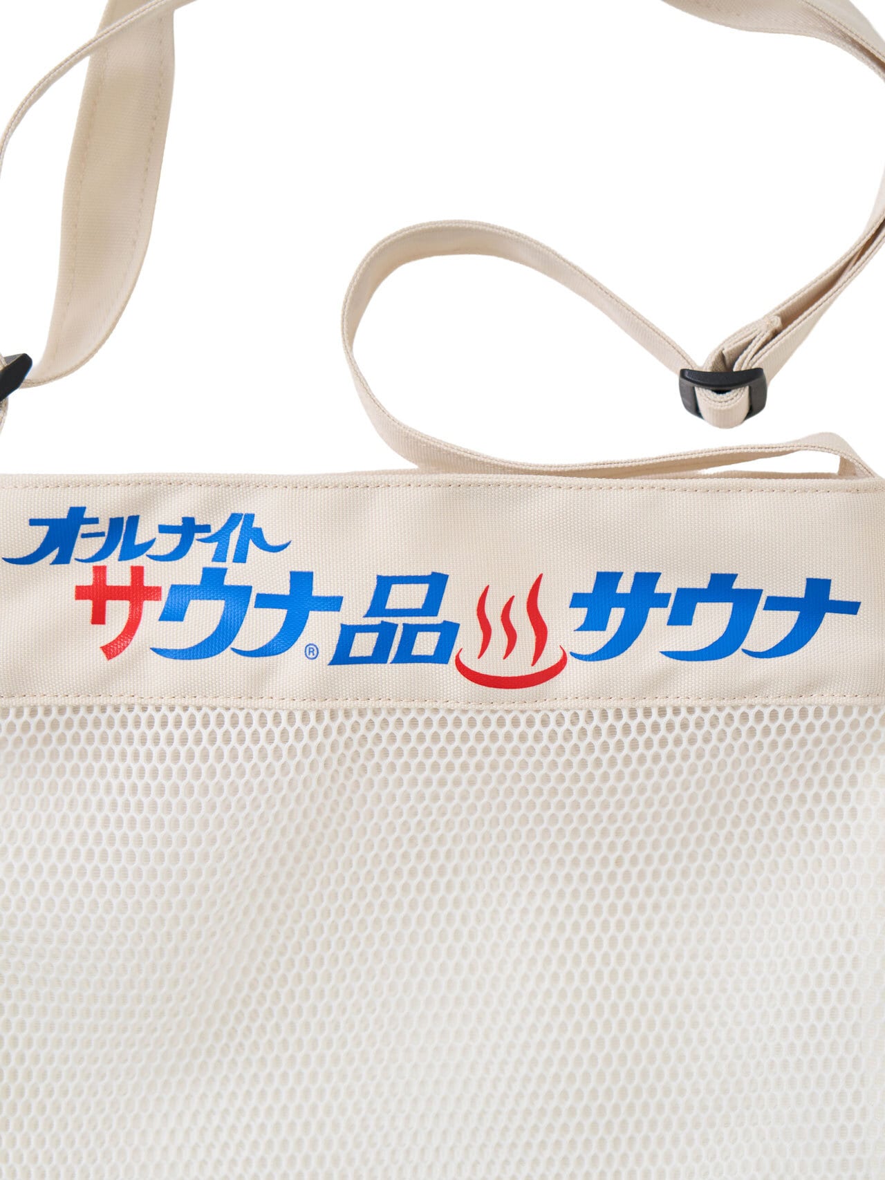 SAUVENIRコラボ メッシュサウナバック（サコッシュ・ホワイト） | 品川
