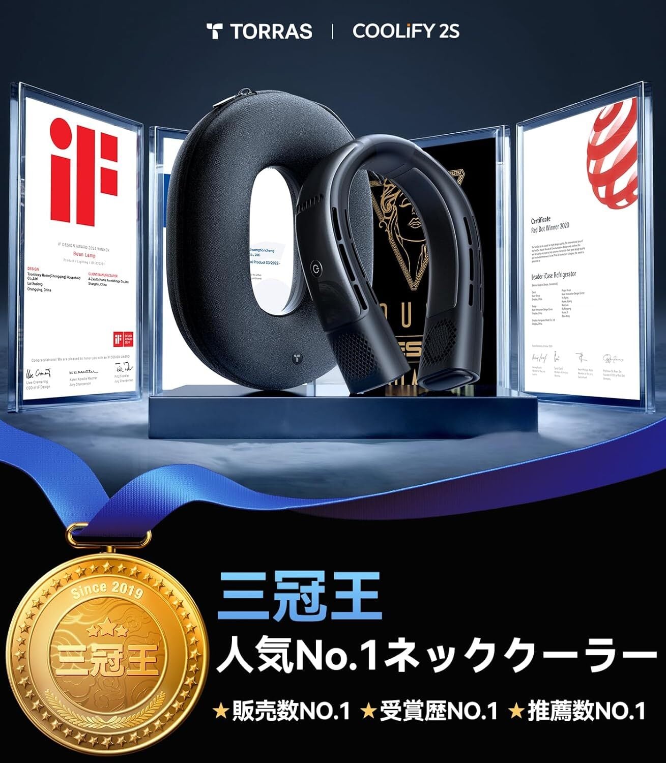 TORRAS（トラス）COOLIFY2S ネッククーラー【2025年モデル・テレビ紹介