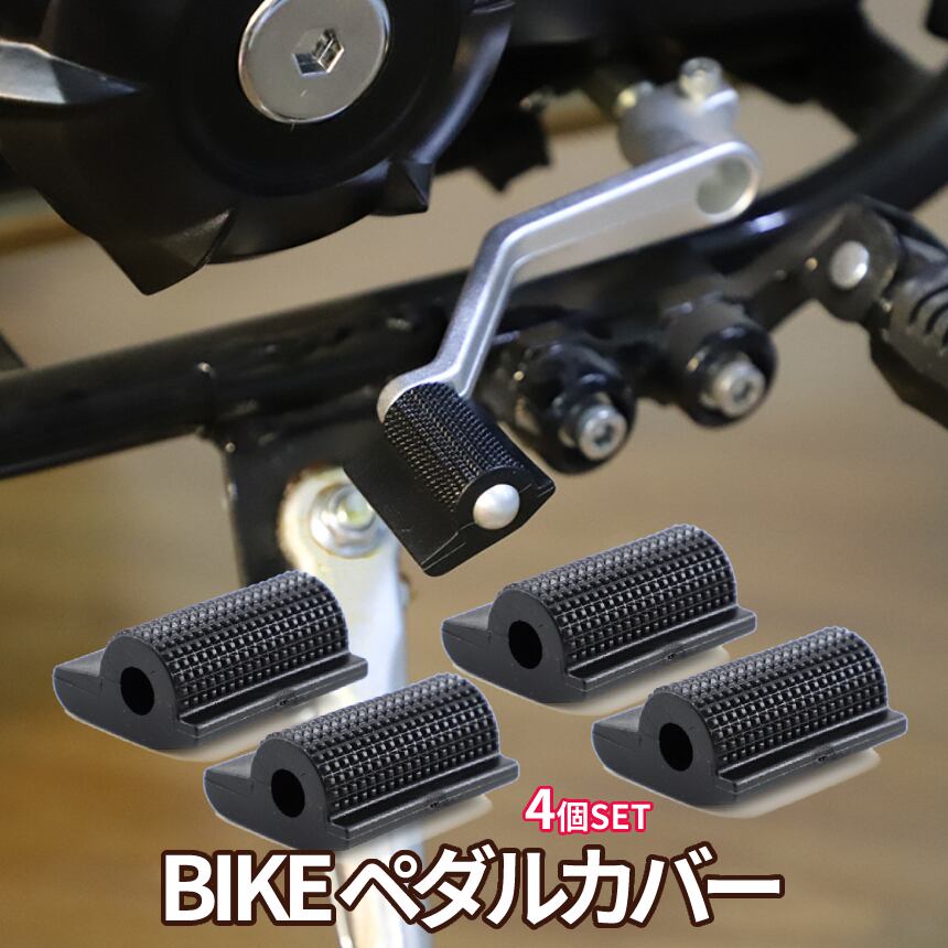 ラバー シフトガード ギア B-228/バイク/ 跳ね返っ ラバー シフトガード ギア B-228/バイク/ 跳ね返っ