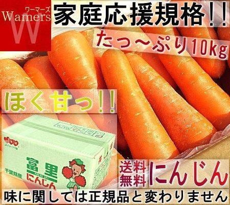 産地厳選　国内産　～全国より厳選した旬の果物・　野菜をお届け～　20kg　家庭用　千葉県　ニンジン　人参　訳あり　割れ有　10kg×2箱　にんじん　産地から玄関へ