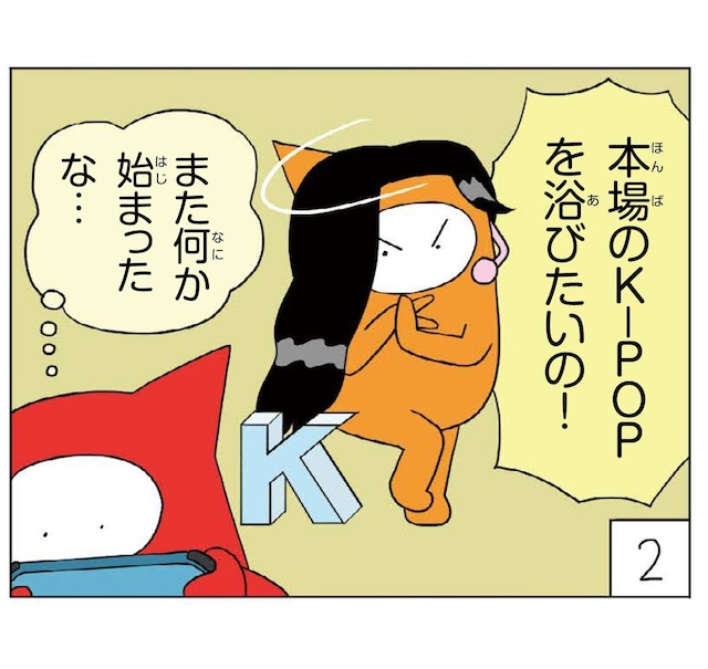 漫画「井上涼の美術でござる」雪舟の巻