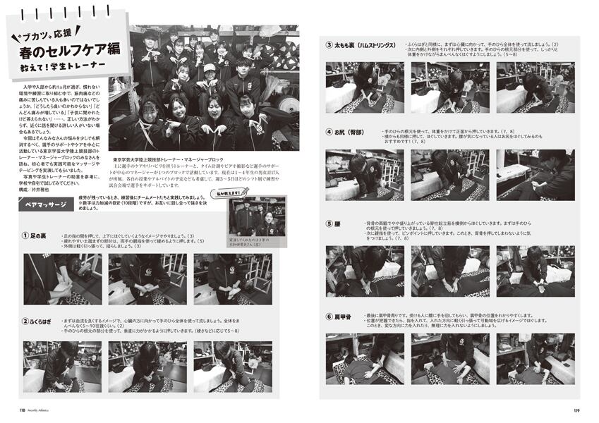 月刊陸上競技2014年(1月号～12月号) 月刊陸上競技2014年12月号 | 月刊陸上競技ウェブショップ