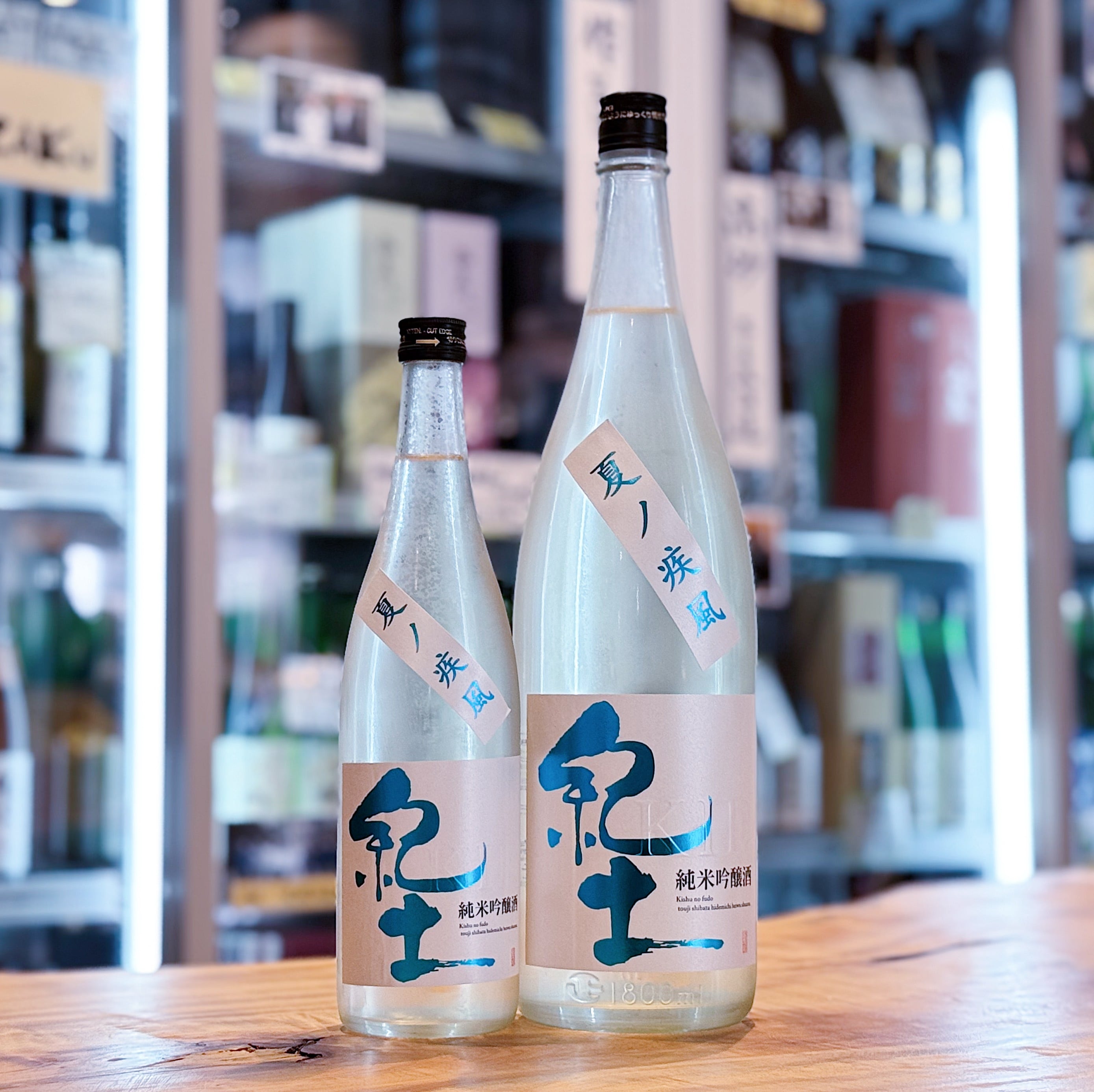 新入荷商品 | 森下酒店