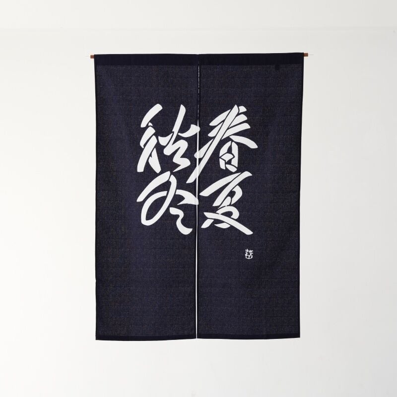 綿暖簾 | seribimuseumshop