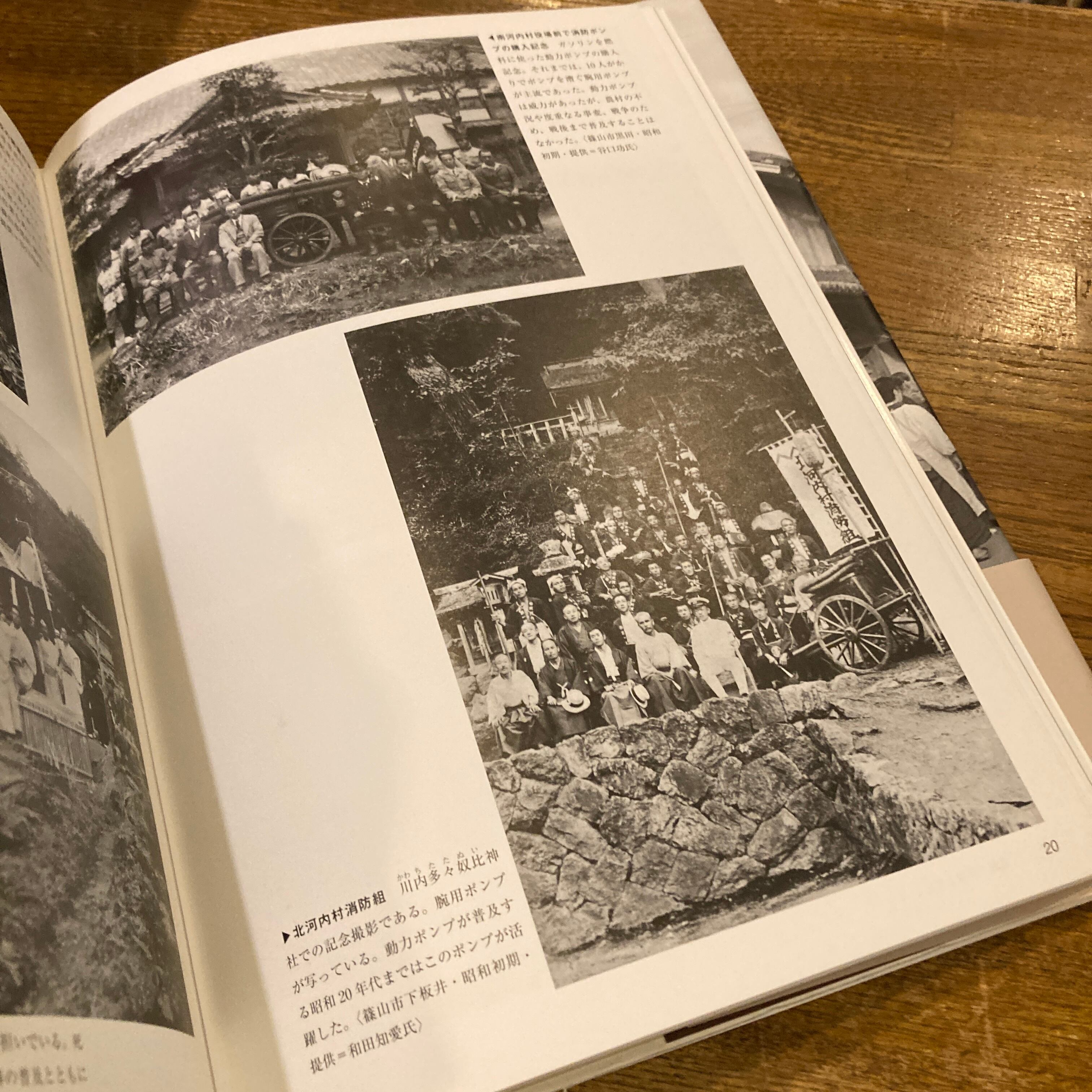 写真アルバム 三田・篠山・丹波の昭和 | 百年