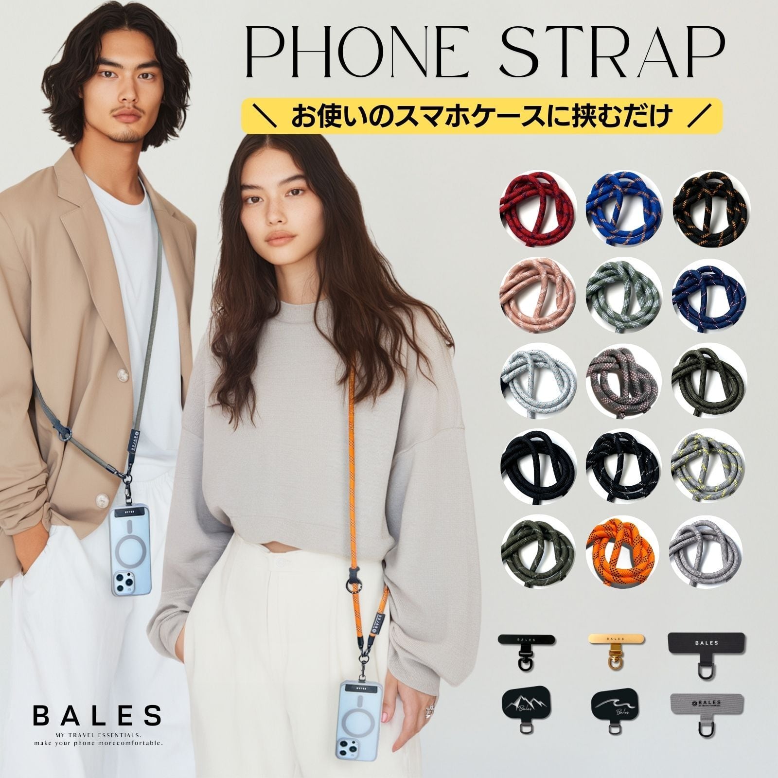 NSPC-01 BALES ネックストラップ パラコード 全機種対応 携帯