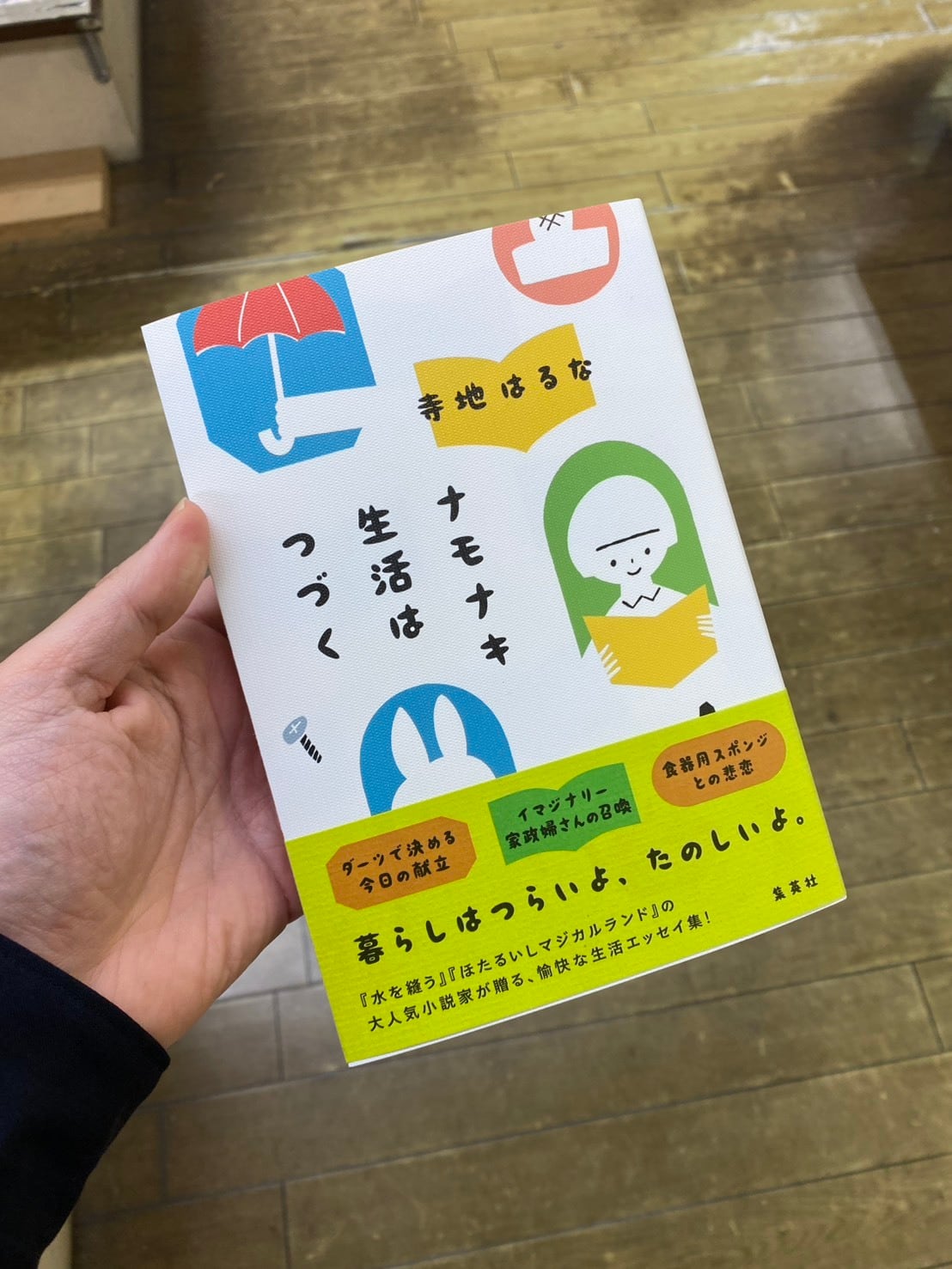 サイン本 | seiwado.book.store.