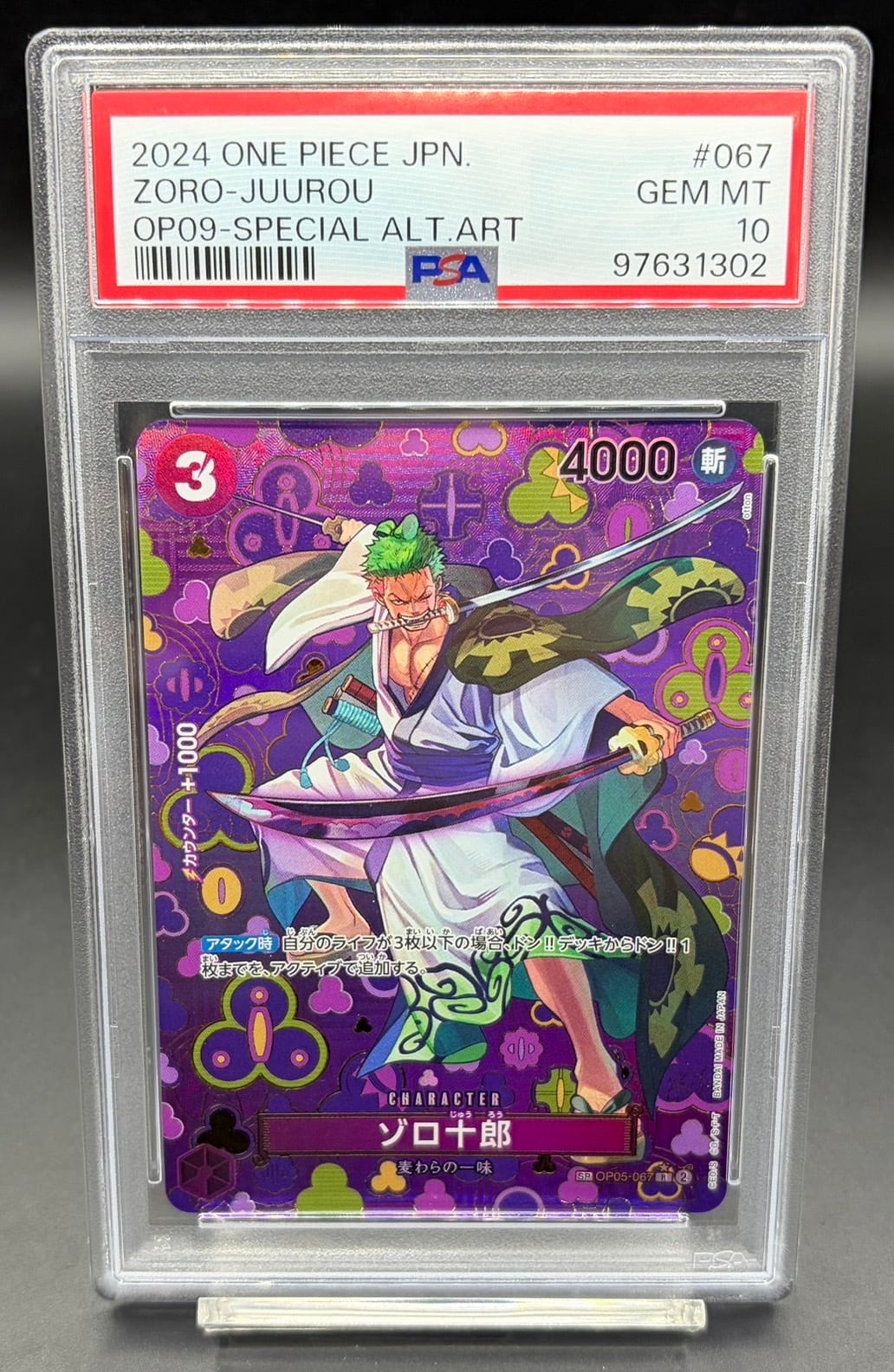 PSA10 ゾロ十郎(パラレル/SP/和柄/illust:otton) OP05-067[OP09
