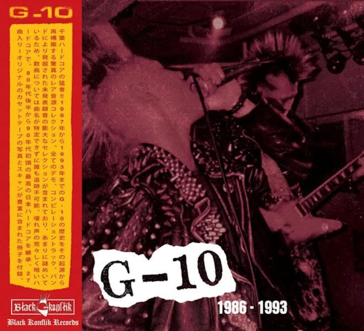 G-10 / 1986-1993 CD ( Ltd.300) | RECORD SHOP MISERY