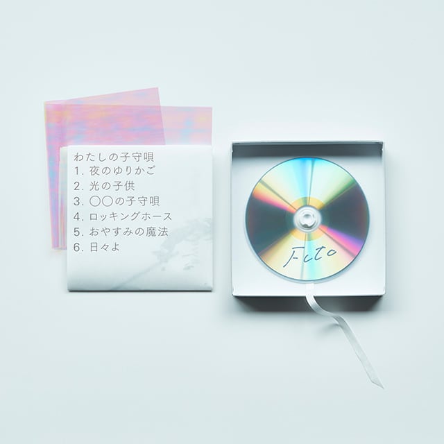 子守唄様確認用