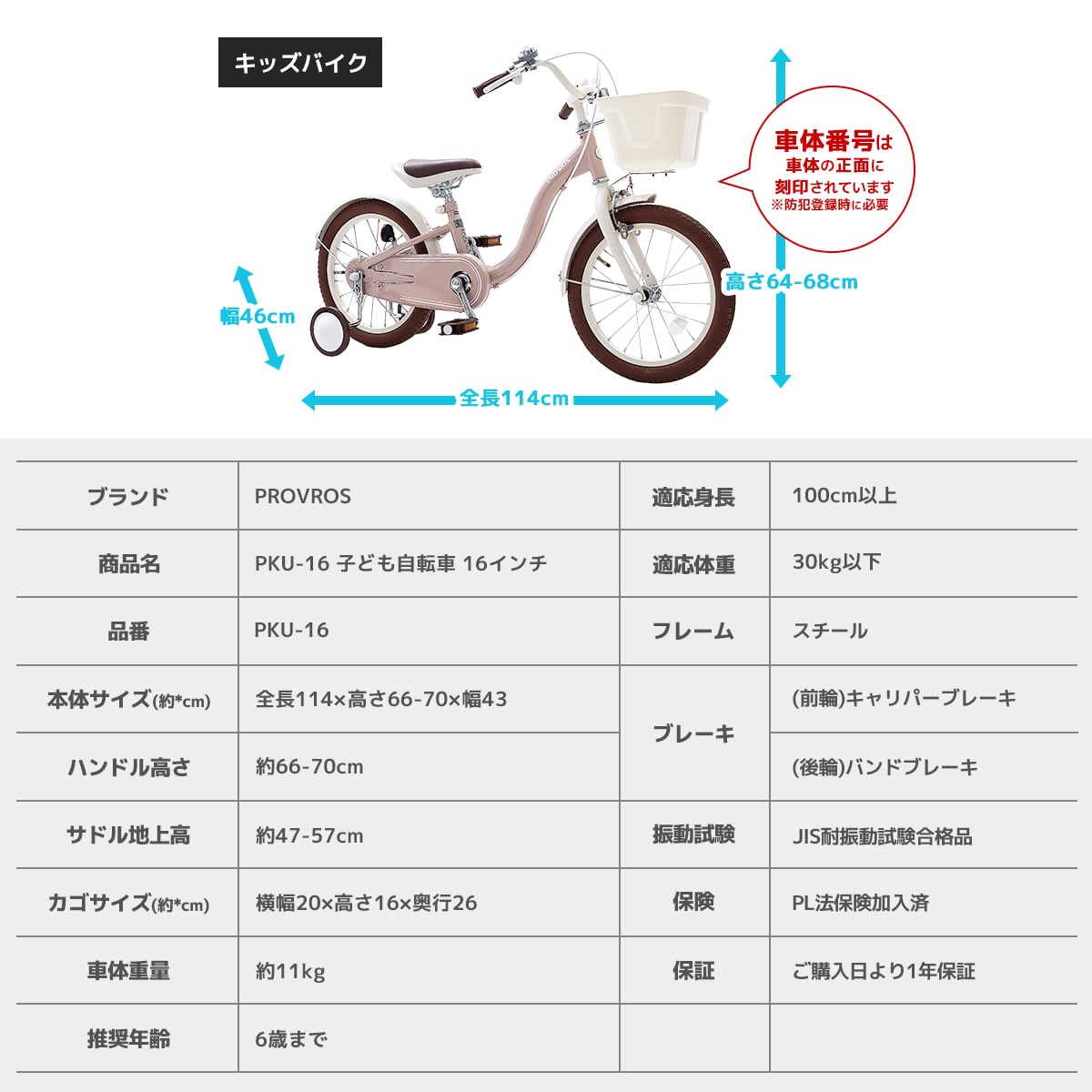 値下 新品未開封 送料込 MINI公式 キッズバイク 16インチ 自転車