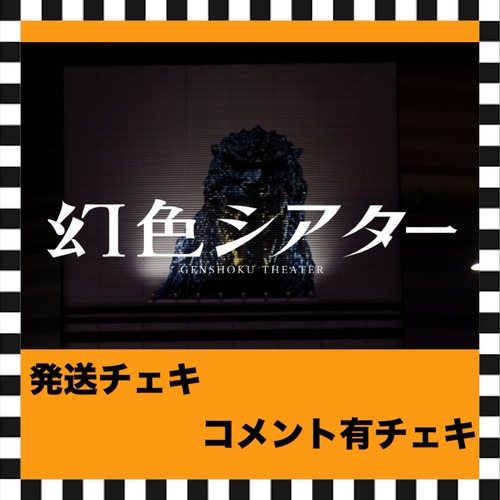 GT 9/25 12:00まで【過去衣装】コメ有(サイン、日付、コメント)【発送用】