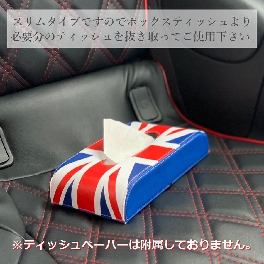 Bmw Mini おしゃれ アクセサリー クーパー ケース ティッシュ ティッシュカバー ミニ ユニオンジャック レザー 車 ｐｕ 在庫あり ミニ