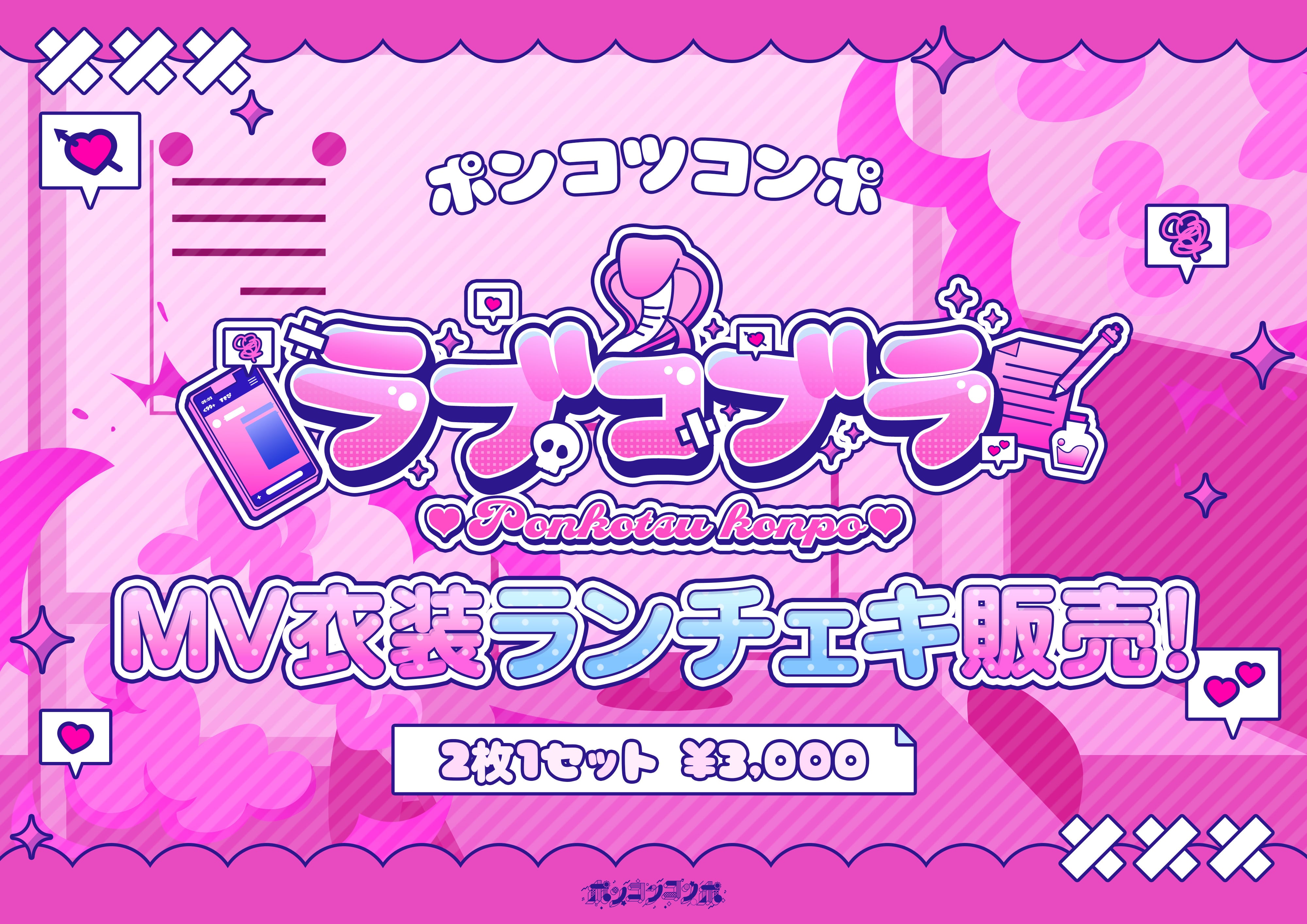 HEROINES ONLINE STORE