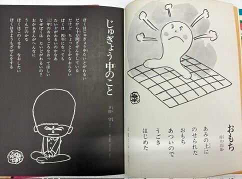 やなせたかし いちごえほん そうかんごうの創刊号と創刊号と2号の3冊