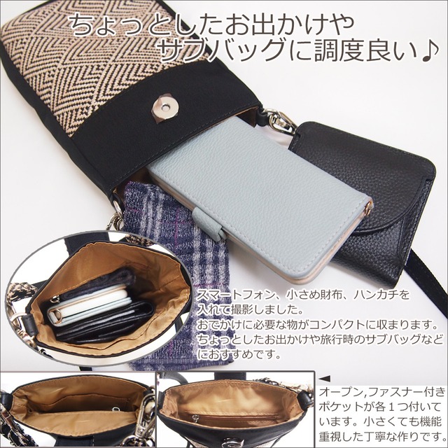 軽量コンパクトおしゃれな織柄２WAYポシェット アガサ