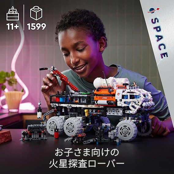 gion様確認ページ レゴ(LEGO) テクニック 有人火星探査ローバー おもちゃ 玩具