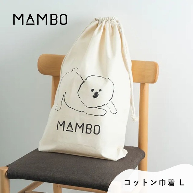 MAMBO マンボ 巾着 巾着袋 レディース ナチュラル 綿100％ コットン CLASKA クラスカ 日本製 かわいい 塩川いづみ ビションフリーゼ 犬 イヌ グッズ 55×39.5cm 大きめ おしゃれ 可愛い ブランド プレゼント ギフト クリーム DO 22110552 Cs056