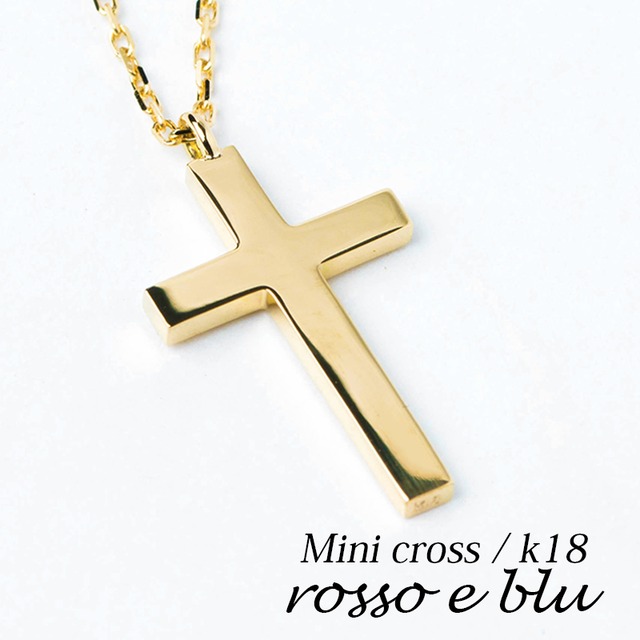 十字架 クロス ネックレス ペンダント レディース K18 18金 小さめ ミニクロス 40cm Rosso E Blu Jewelry Online ロッソエブルージュエリー K18と天然石のお守りジュエリー通販 十字架 クロス ネックレス ペンダント レディース K18 18金 小さめ ミニクロス 40cm Rosso E Blu Jewelry Online ロッソエブルージュエリー K18と天然石のお守りジュエリー通販