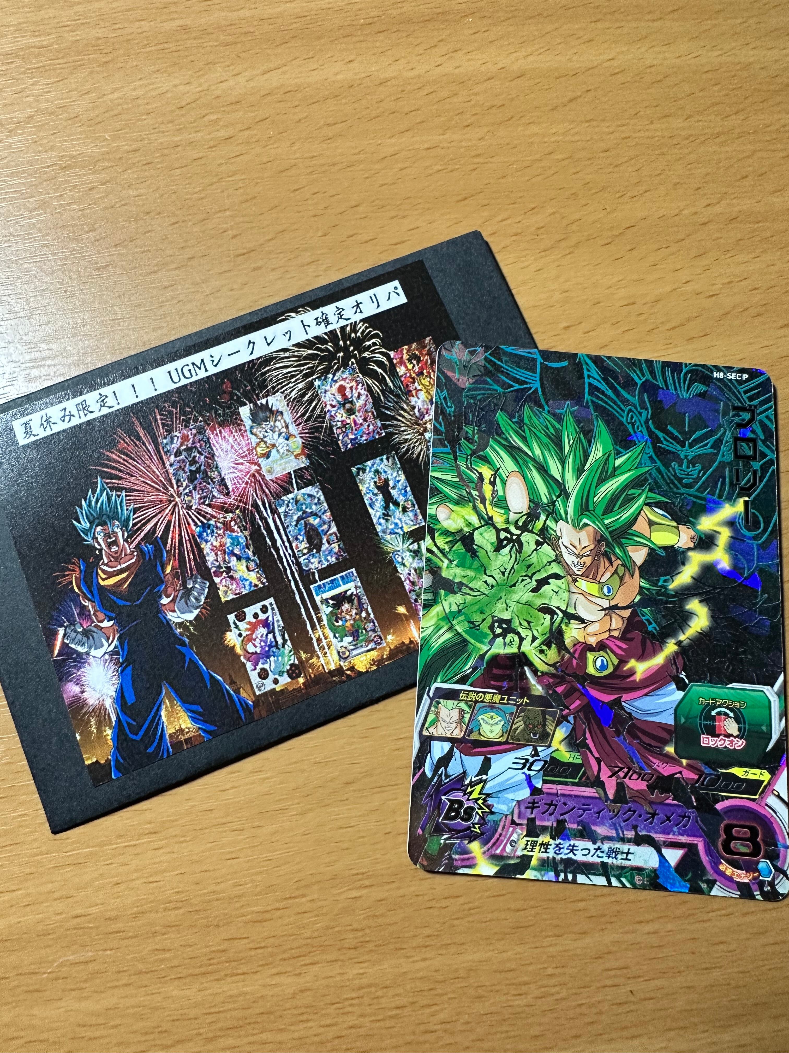 ドラヒロオリパ 夏休み限定！UGMシークレット確定オリパ | 超優良オリパ販売店