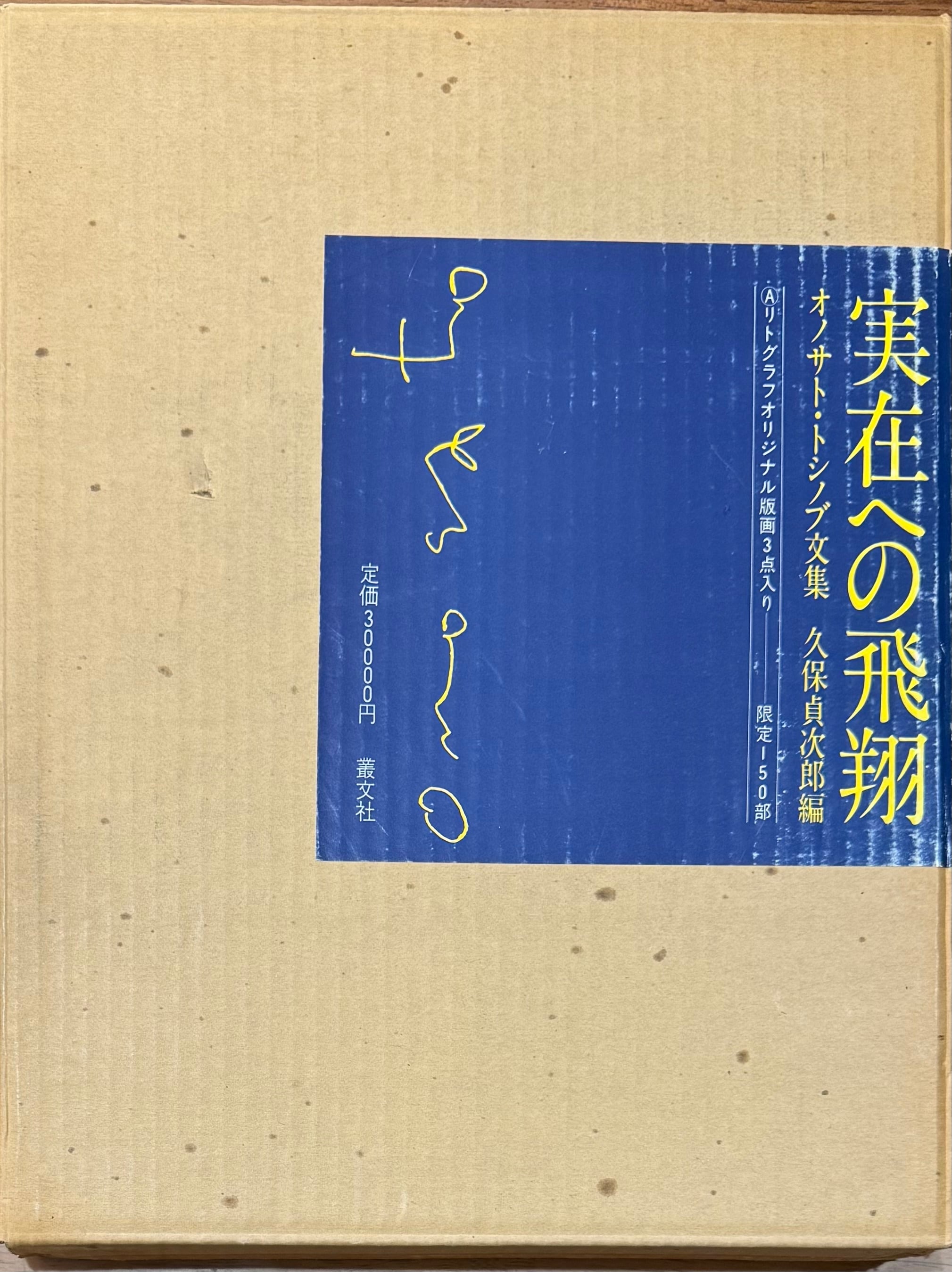 書籍 | ART BASE 山田書店