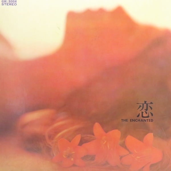 与田輝雄, Dreamy Mood Orchestra / 恋・あなたと夜とミュージック  [GW-5004] - 画像2