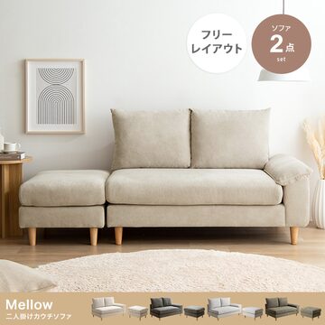 カバーリング＆ポケットコイル仕様ツートンデザイン コーデュロイ 