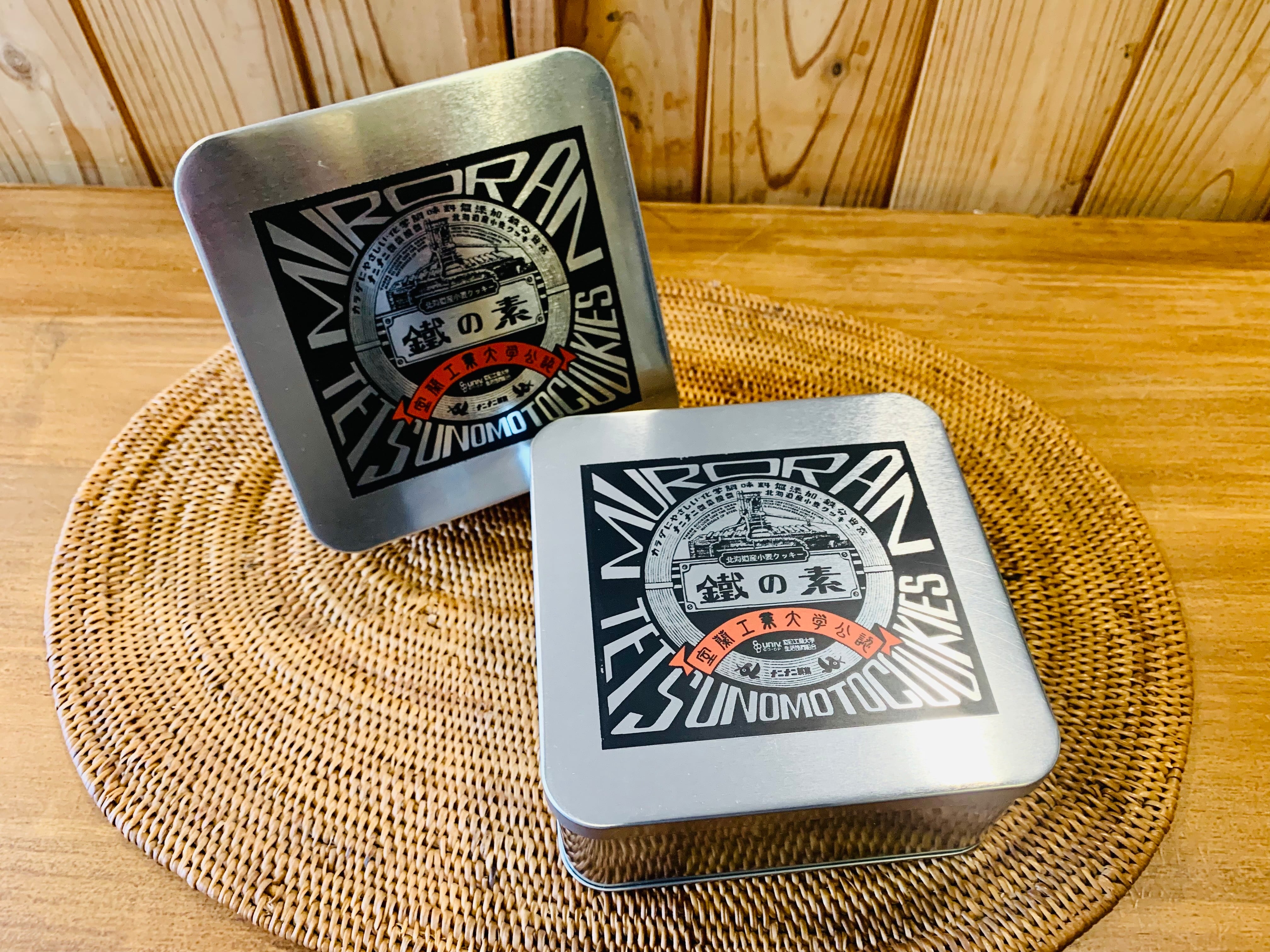 室蘭工業大学公認「鐵の素」クッキー （ブリキ缶／3種1袋×6袋 入