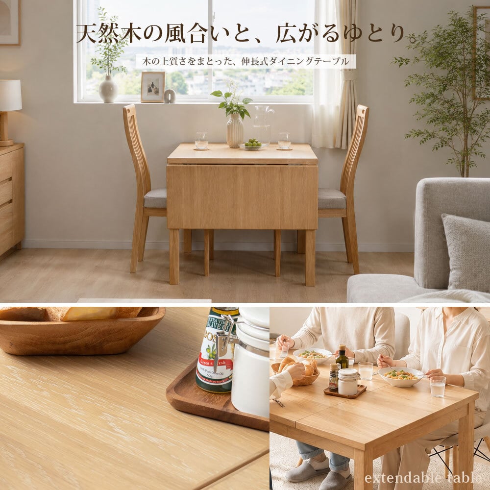 5%OFFコード：F626 伸長式ダイニングテーブル バタフライテーブル 80