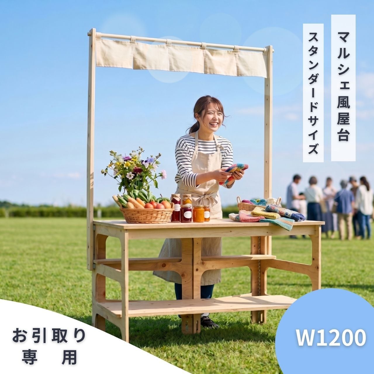台屋 マルシェ風 屋台（スタンダードサイズ） | （株）シノハラ製作所