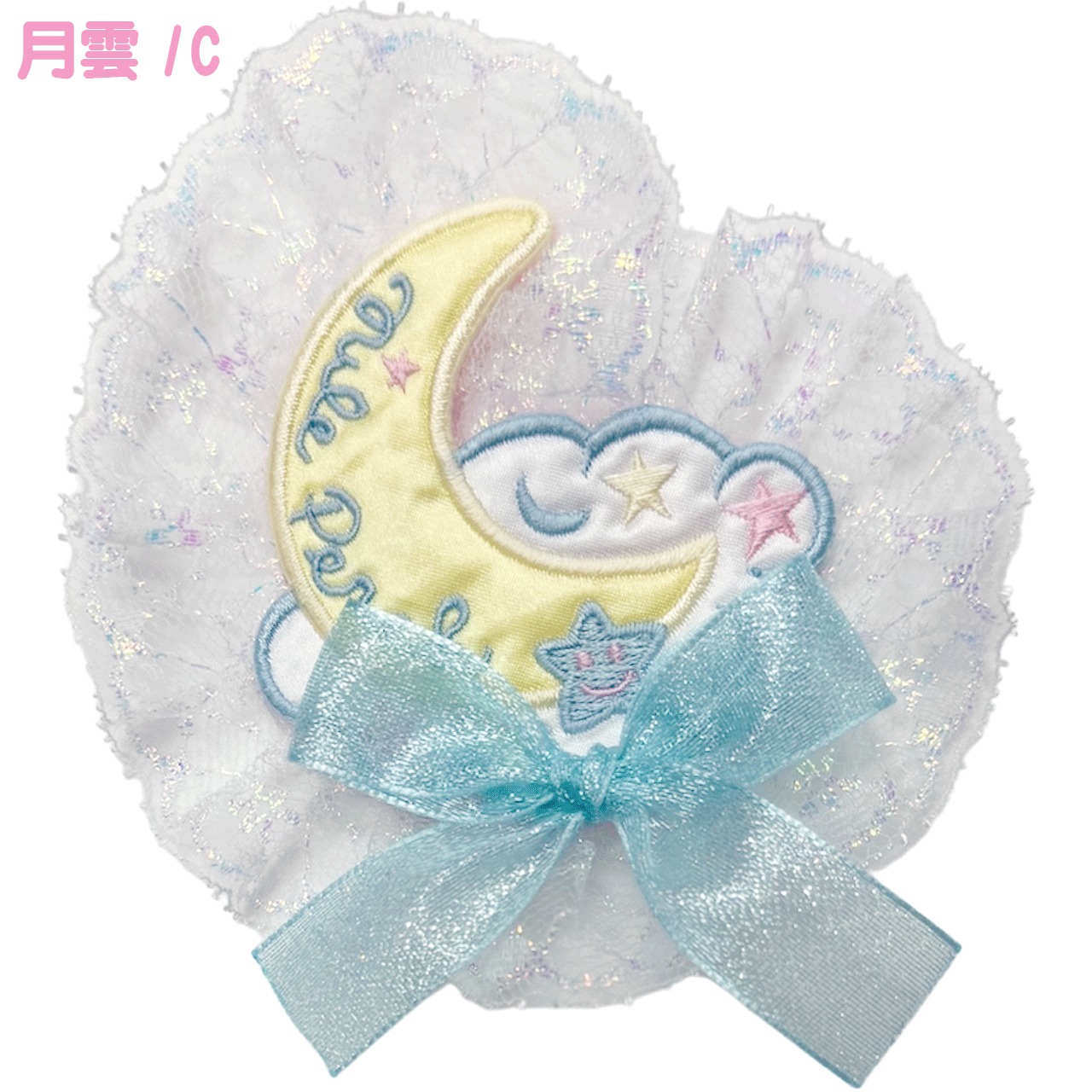 ワッペンバレッタ＆ブローチ＜夜空＞ | NILE PERCH