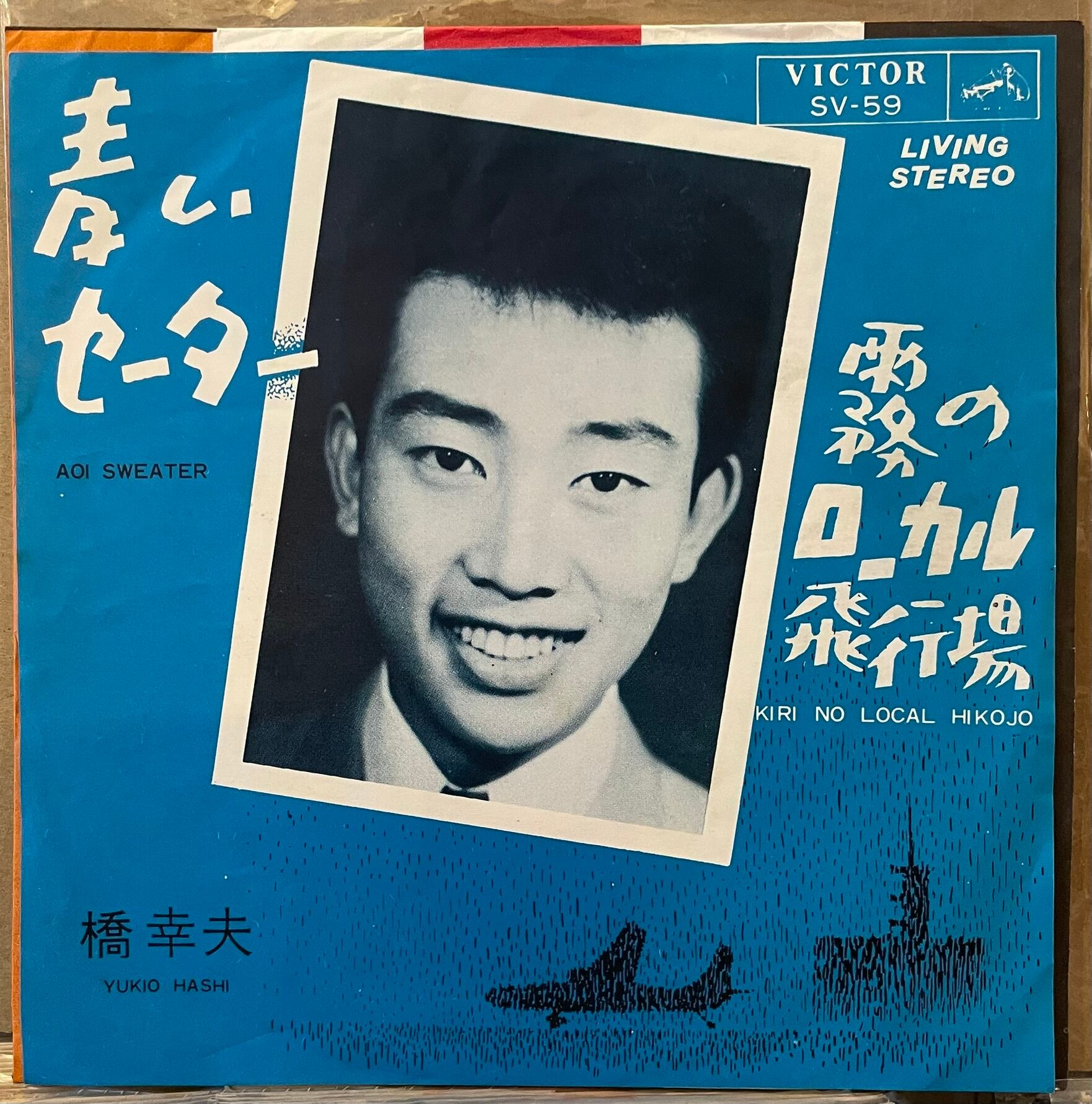 JAPANESE | EAD RECORD